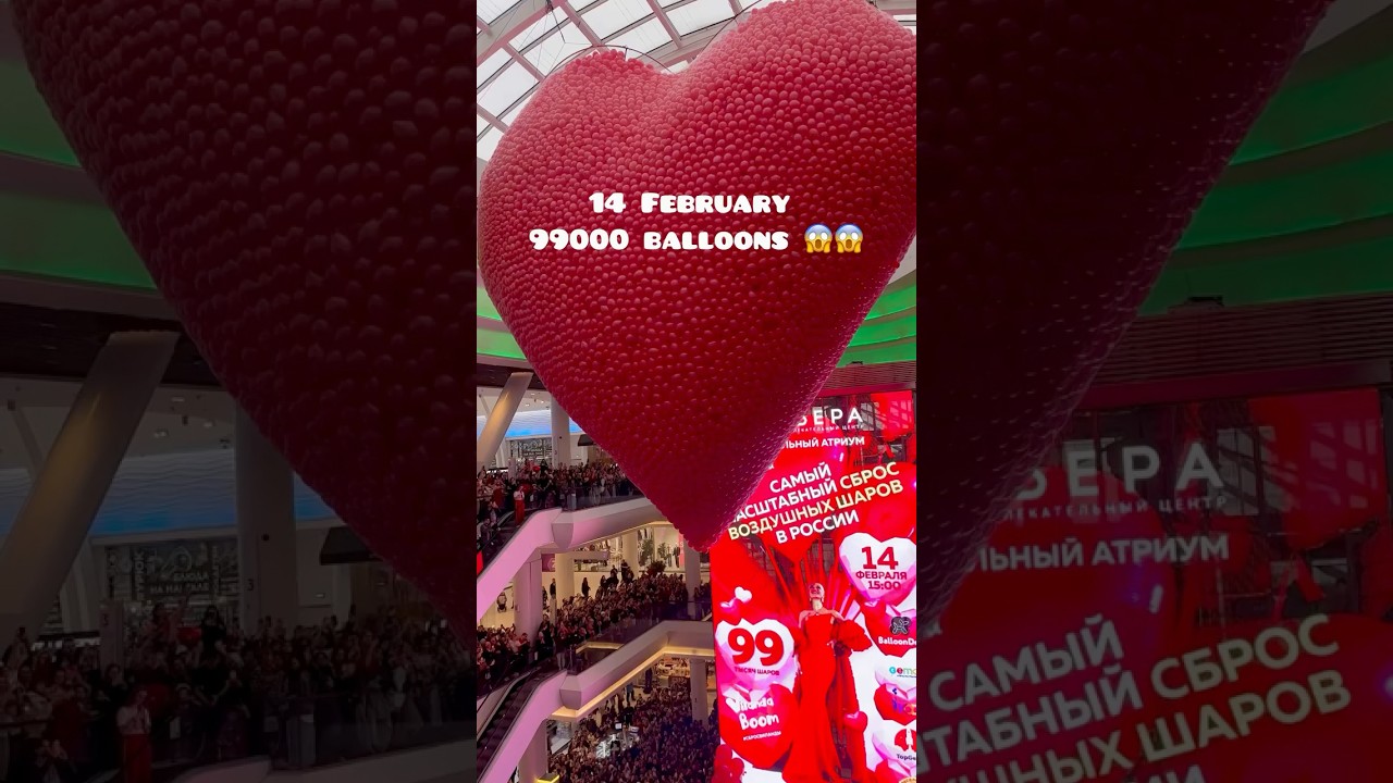 99000 balloons were released in Moscow on Valentine’s Day😱😱#balloon #love  #valentine #shortvideo